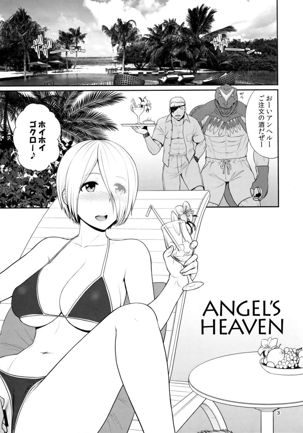 ANGEL'S HEAVEN King of fighters hentai 4