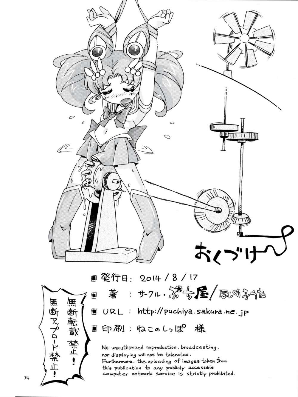 Chiccha na Bishoujo Senshi 4 | Tiny Pretty Guardian 4 Sailor moon hentai 33