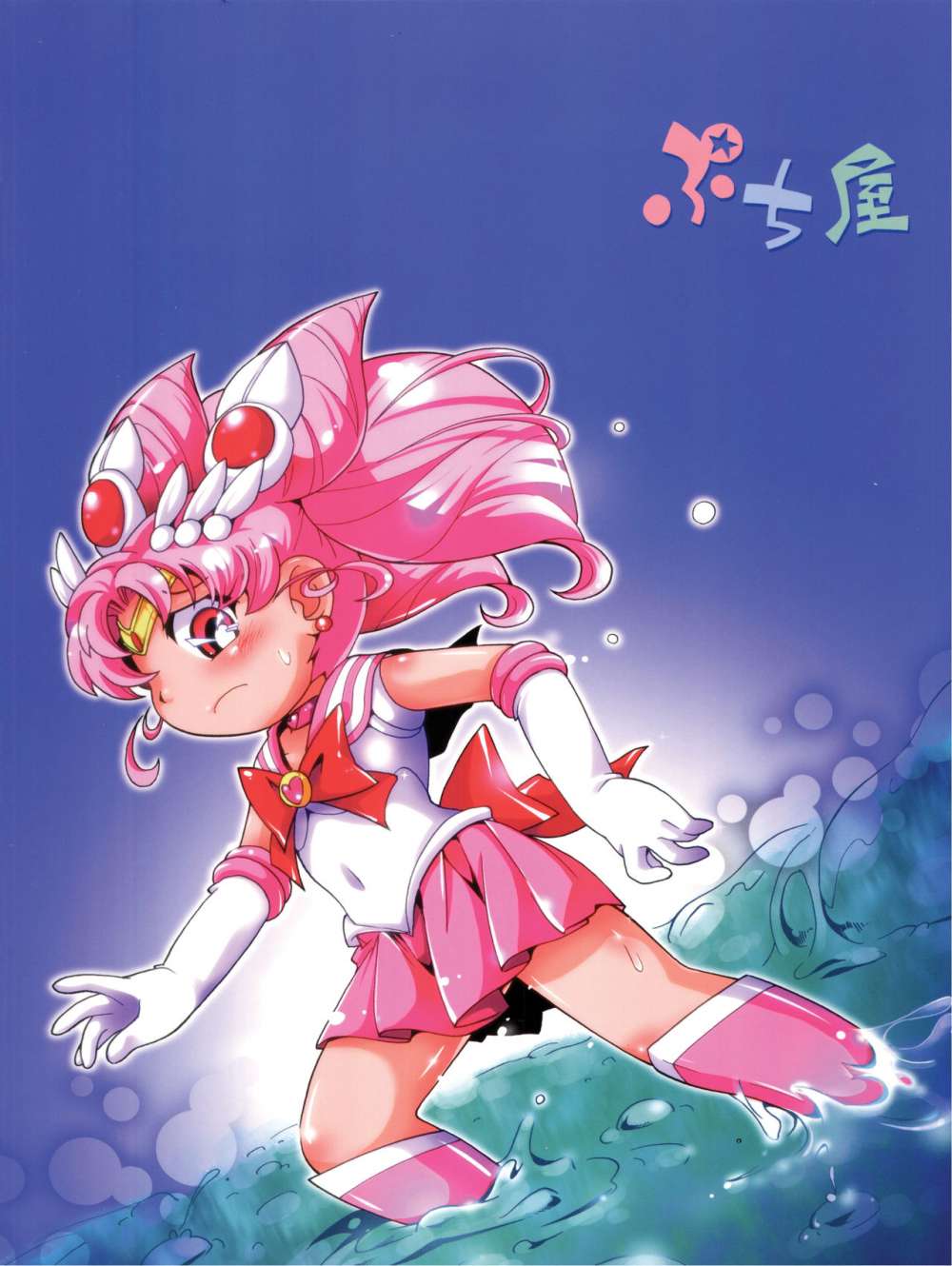 Chiccha na Bishoujo Senshi 4 | Tiny Pretty Guardian 4 Sailor moon hentai 34