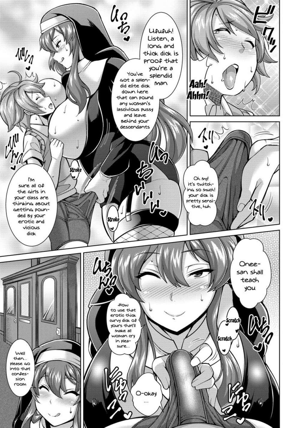 Dosukebe Sister to Mayoeru Kohitsuji | The Lewd Sister and the Lost Lamb 3