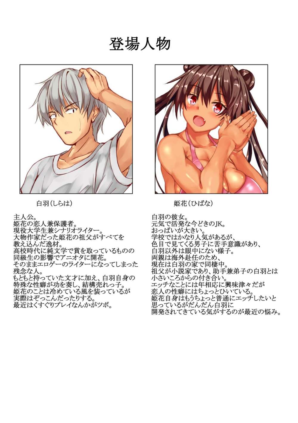Hibana-chan no Kusuguri Sex Life Original hentai 2