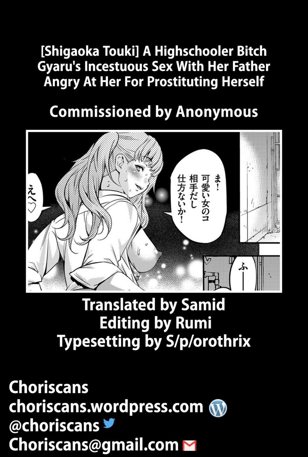 JK Bitch Gyaru ga Enkou o Chichioya ni Okorareta node Kinshin Soukan Shite yatta | A Highschooler Bitch Gyaru's Incestuous Sex With Her Father Angry At Her For Prostituting Herself 23