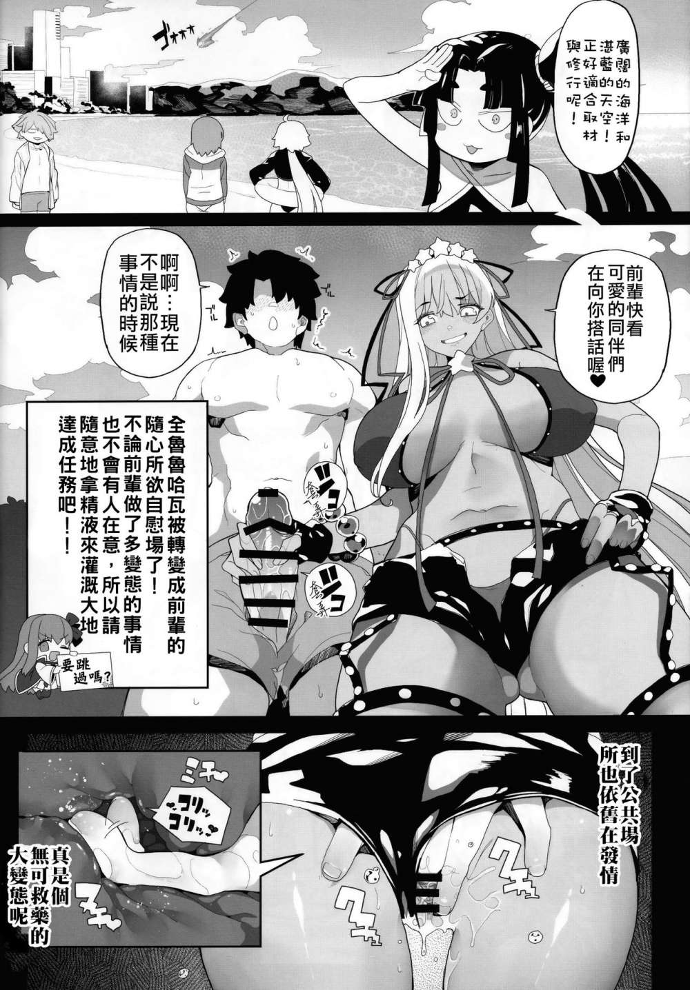 LOVE BONUS TIME IN LULUHAWA Fate grand order hentai 13