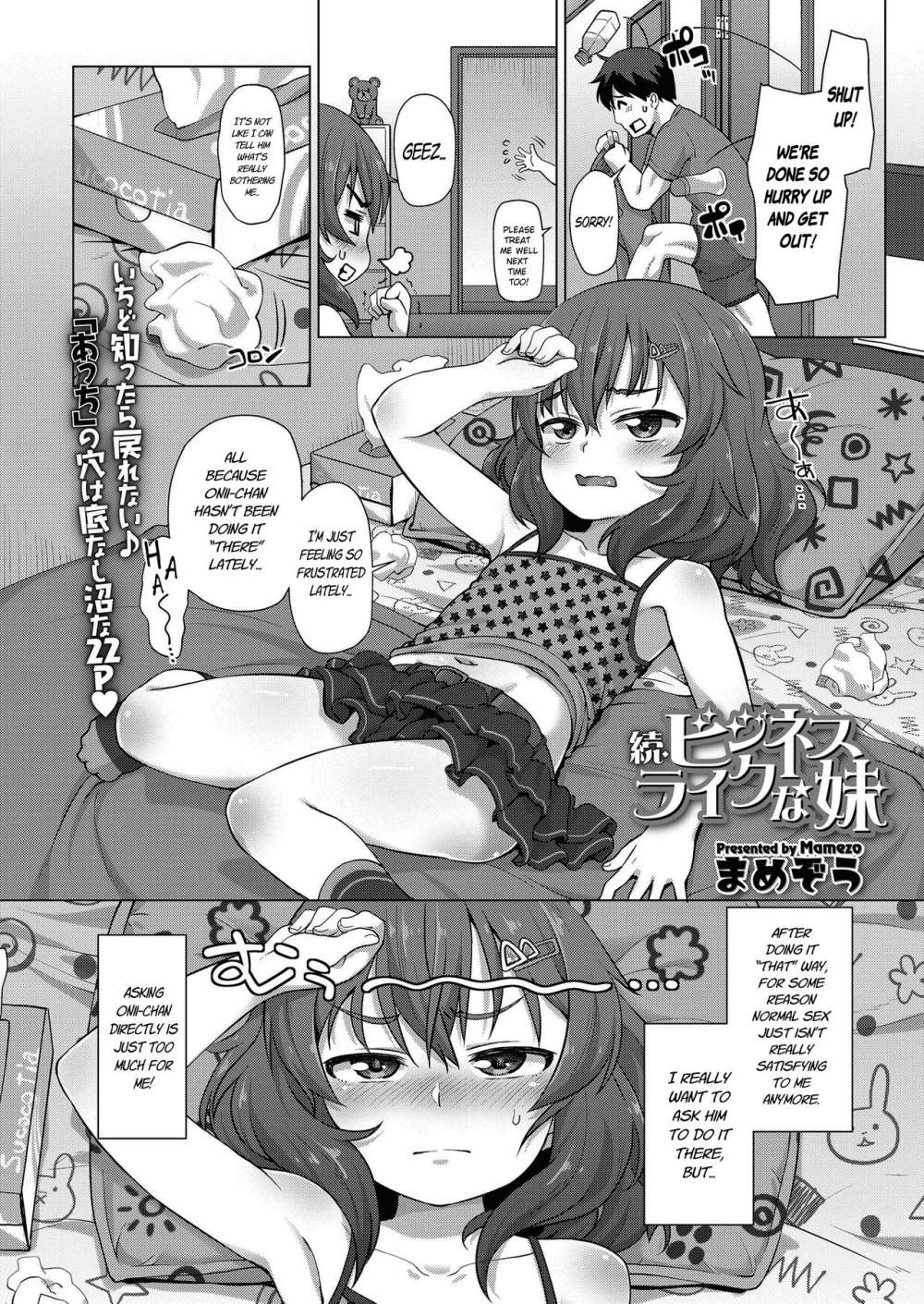 [Mamezou] Zoku - Business-like na Imouto | Entrepreneurial Little Sister - Sequel (COMIC LO 2019-09) [English] [DMD] 4