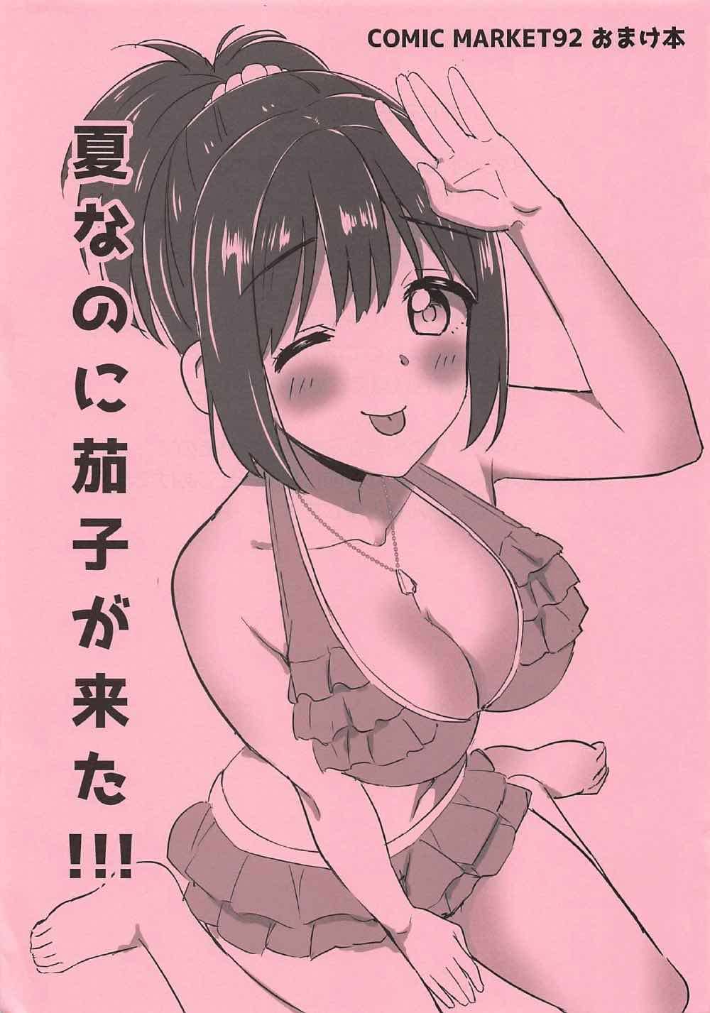 Natsu Kako The idolmaster hentai 30