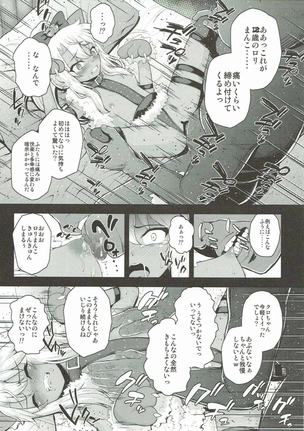 Saimin Choukyou Diary Fate kaleid liner prisma illya hentai 16
