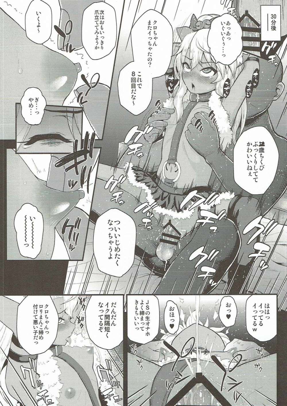 Saimin Choukyou Diary Fate kaleid liner prisma illya hentai 17