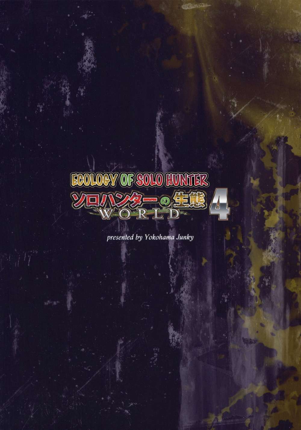Solo Hunter no Seitai WORLD 4 | Ecology of Solo Hunter WORLD 4 Monster hunter hentai 31