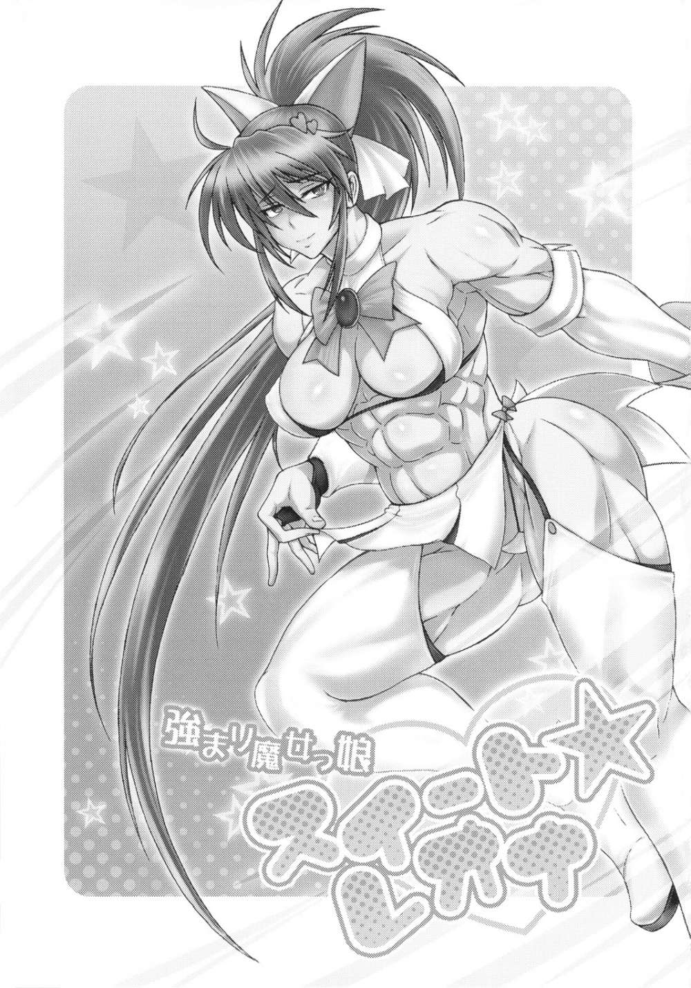 Tsuyomari Majokko Sweet☆Leona | Powerful Magical Girl Sweet Leona King of fighters hentai 2