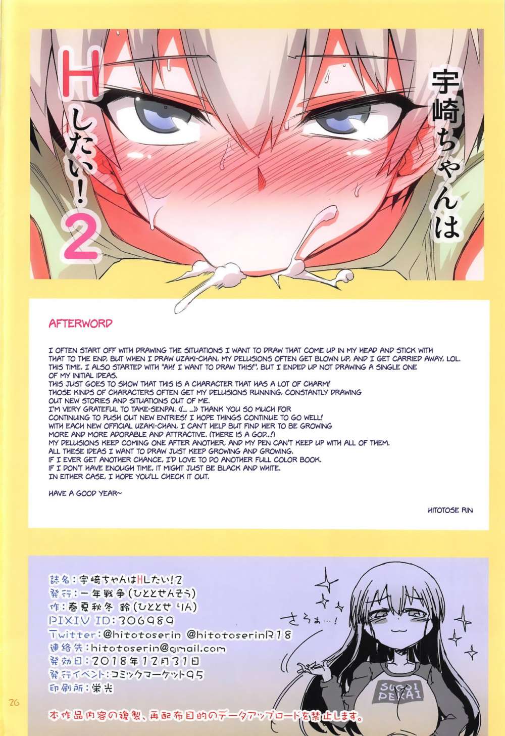 Uzaki-chan wa H Shitai! 2 Uzaki-chan wa asobitai hentai 25