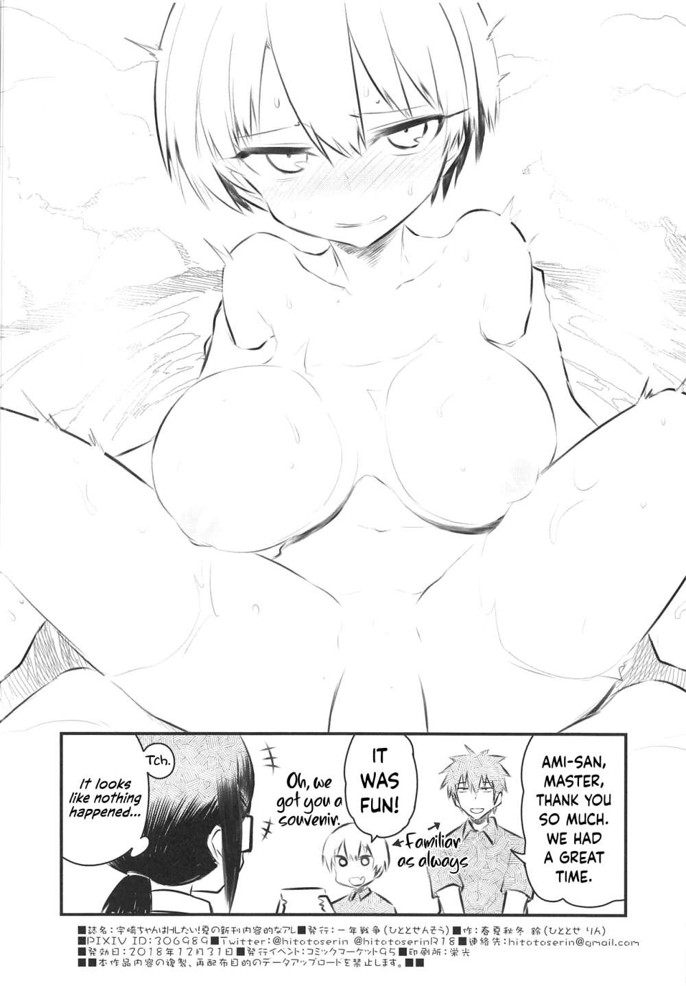 Uzaki-chan wa H Shitai! 2 Uzaki-chan wa asobitai hentai 33