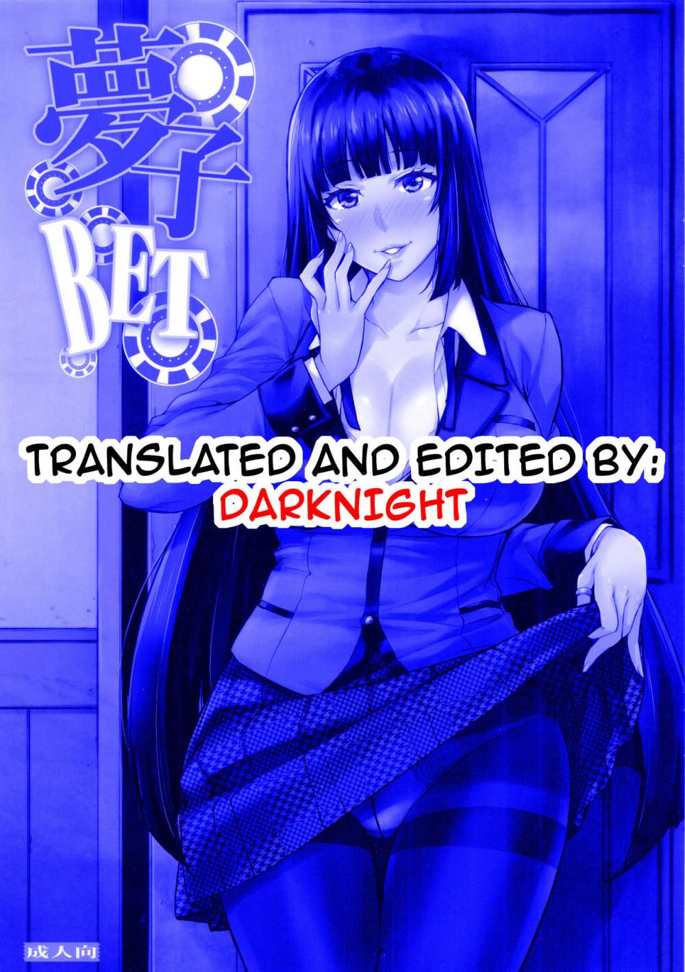 Yumeko BET Kakegurui hentai 16