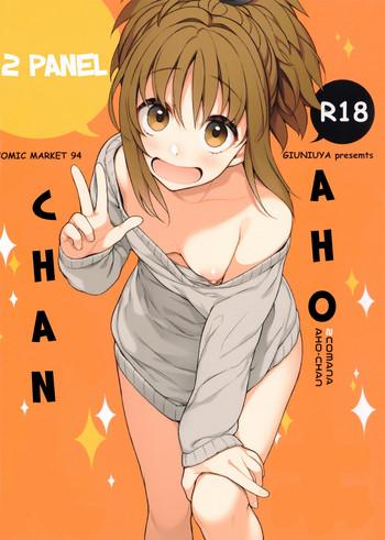 Hand Job 2COMANA AHO-CHAN- Original hentai Variety 20