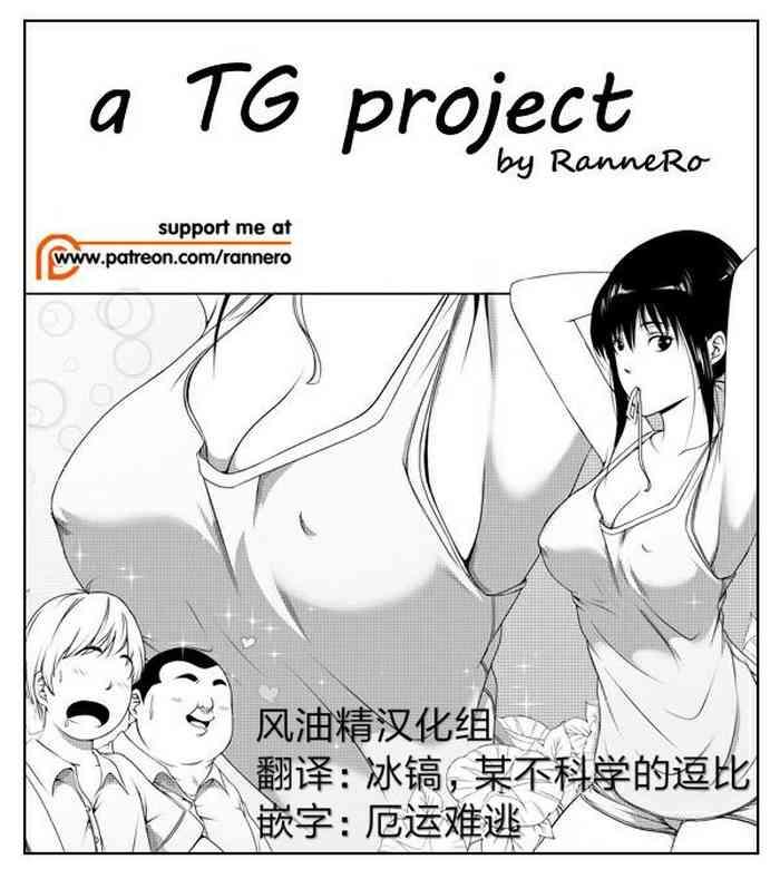 Three Some a TG project- Original hentai Massage Parlor 1