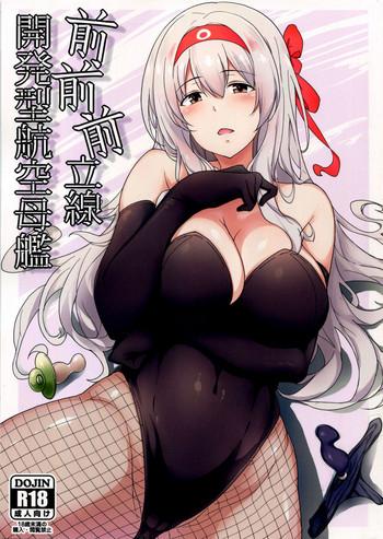 Aircraft Carrier Prostate Drills - Kantai collection hentai 18