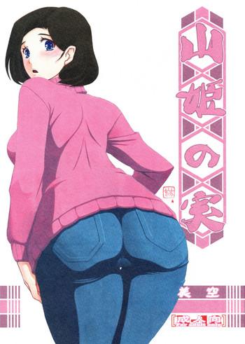 Hot Akebi no Mi - Misora - Original hentai Lotion 4