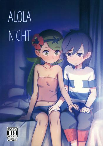 ALOLA NIGHT - Pokemon hentai 11