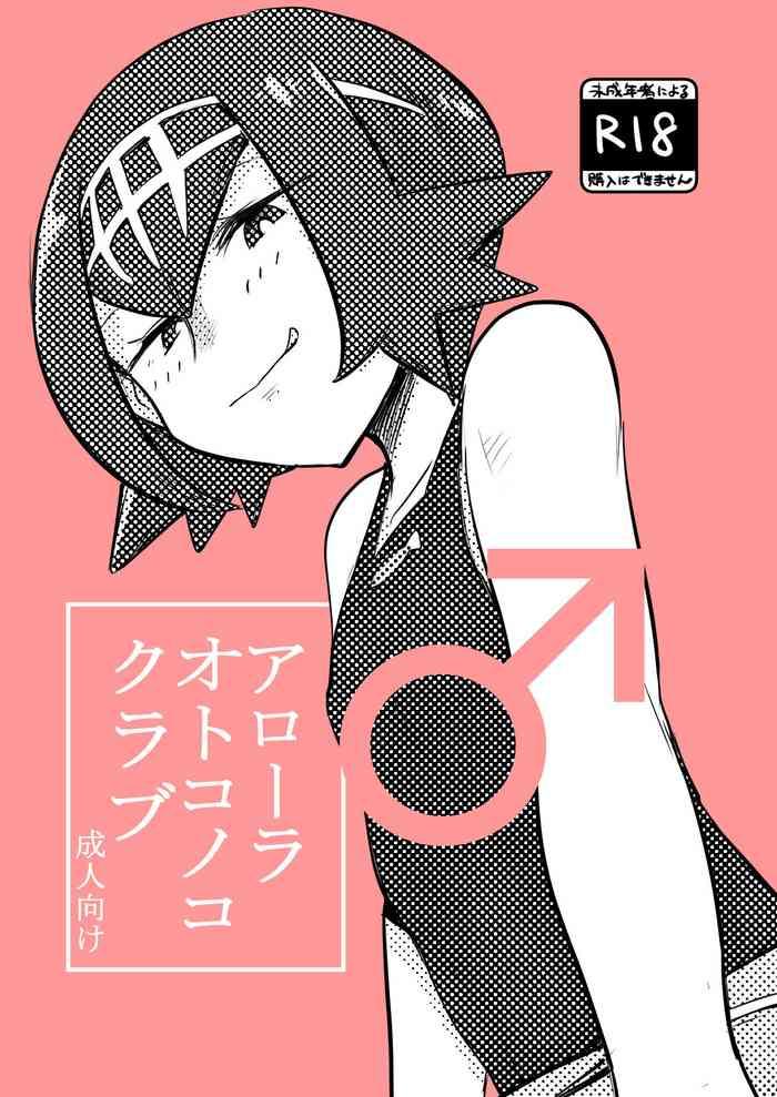 Gudao hentai Alola Otokonoko Club - Pokemon hentai Beautiful Girl 14