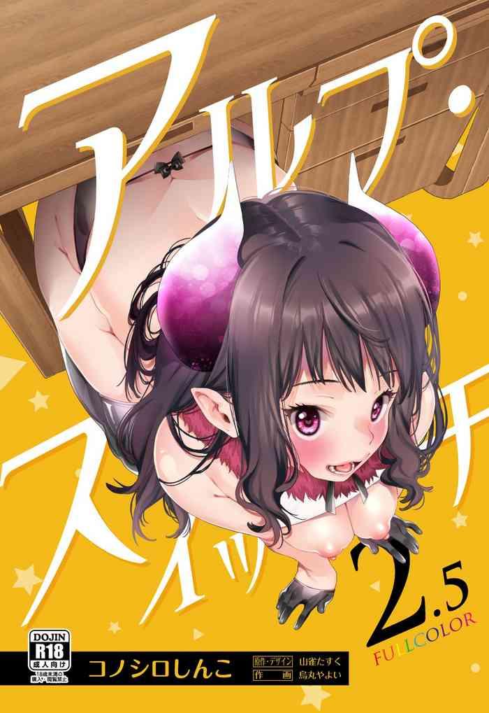 Big Penis Alp Switch 2.5- Original hentai Married Woman 6