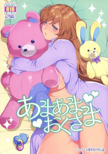 Hairy Sexy Amaama Oku-sama | Sweet Mistress- Original hentai Blowjob 22