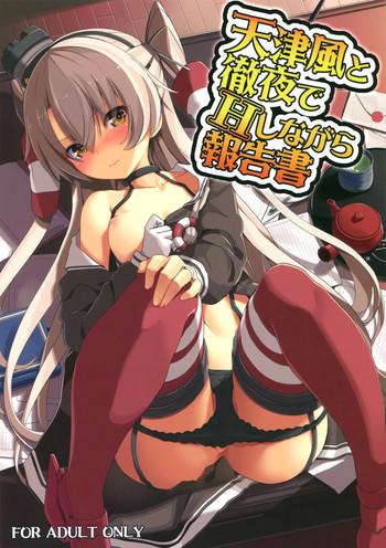 Amatsukaze to Tetsuya de H shinagara Houkokusho - Kantai collection hentai 2