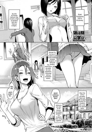 Stockings [Michiking] Ane Taiken Jogakuryou 1-6 | Older Sister Experience - The Girls' Dormitory [English] [Yuzuru Katsuragi] [Digital] Ass Lover 13