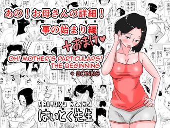 Blowjob Ano! Okaa-san no Shousai! Koto no Hajimari Hen + Omake | Oh! Mother's Particulars! The Beginning School Uniform 1