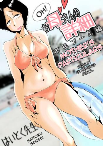 HD [Haitoku Sensei] Ano! Okaa-san no Shousai ~Shimin Pool Hen~|Oh! Mother's Particulars ~Public Swimming Pool~[English][Amoskandy]- Original hentai Slut 16