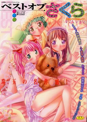 Eng Sub Anthology - Best of Sakura Mature Woman 1