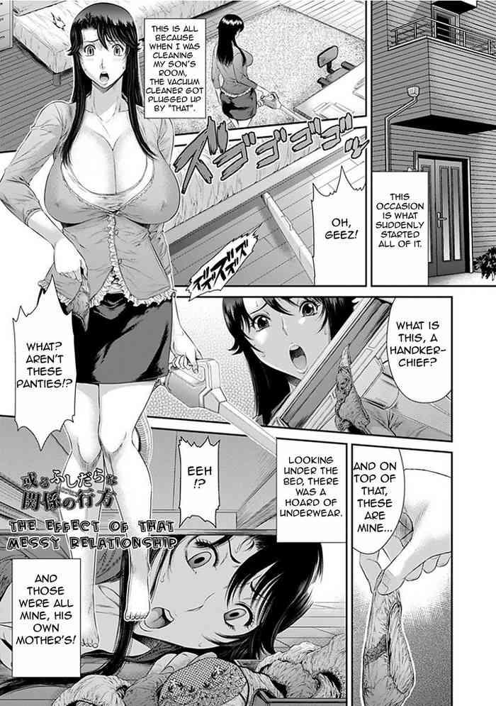 Kashima Aru Fushidara na Kankei no Kouroyku | The Effect of that Messy Relationship Cowgirl 1