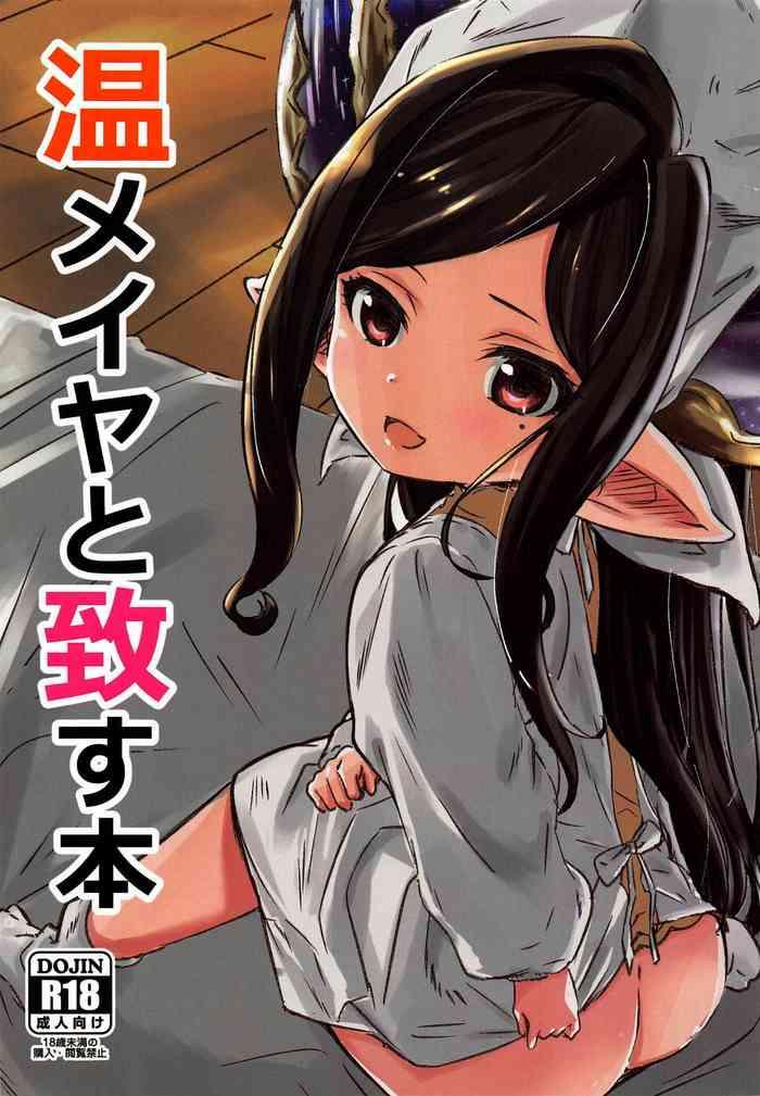 Atatamaya to Itasu Hon - Granblue fantasy hentai 8