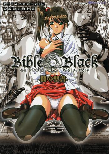 HD Bible Black バイブルブラック ゲーム&アニメーション公式設定資料集- Bible black hentai Celeb 1