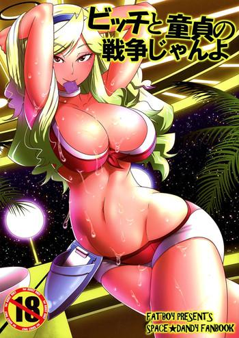 Bitch to Doutei no Sensou jan yo | War of the Cherry & Bitch, Baby - Space dandy hentai 26