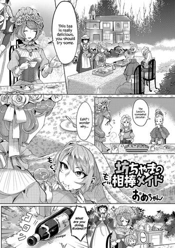 Bocchama no Aibou Maid | The Young Master’s Partner Maid 4