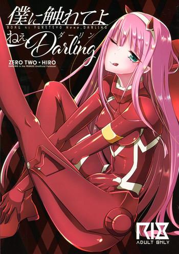 Hot Boku ni Fureteyo nee, Darling - Darling in the franxx hentai Creampie 18