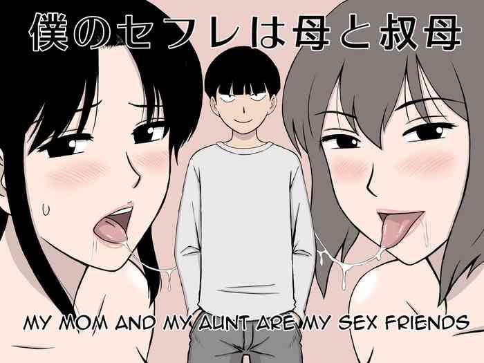 Yaoi hentai Boku no SeFri wa Haha to Oba | My Mom and My Aunt Are my Sex Friends- Original hentai KIMONO 14