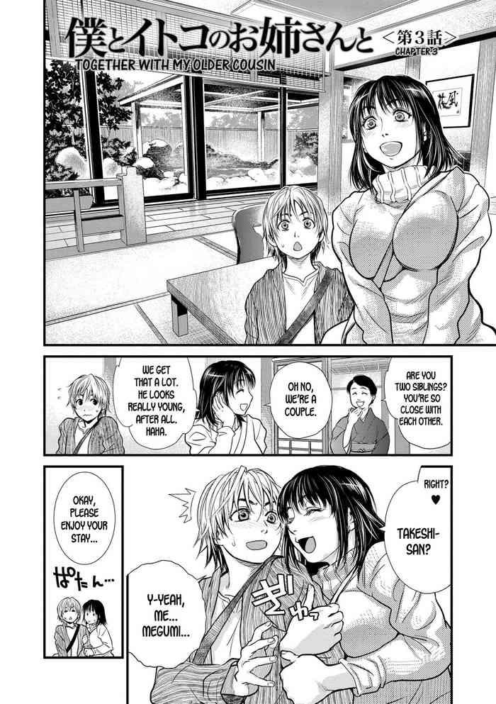 Eng Sub Boku to Itoko no Onee-san to | Together With My Older Cousin Ch. 3 Hi-def 13