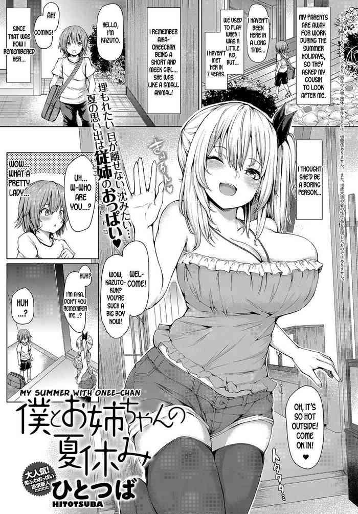 [Hitotsuba] Boku to Onee-chan no Natsuyasumi | My Summer with Onee-chan (COMIC Anthurium 2018-10) [English] [desudesu] [Digital] 1