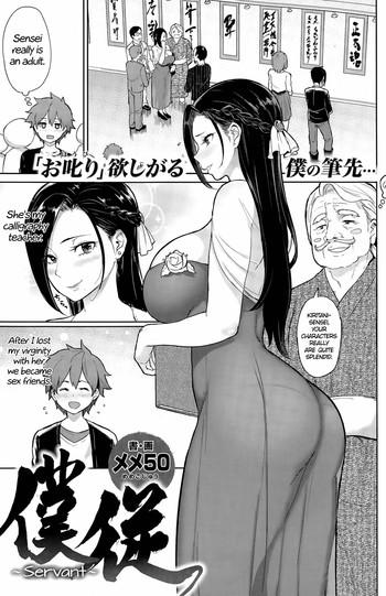 Milf Hentai Bokujuu | Servant Cumshot Ass 1