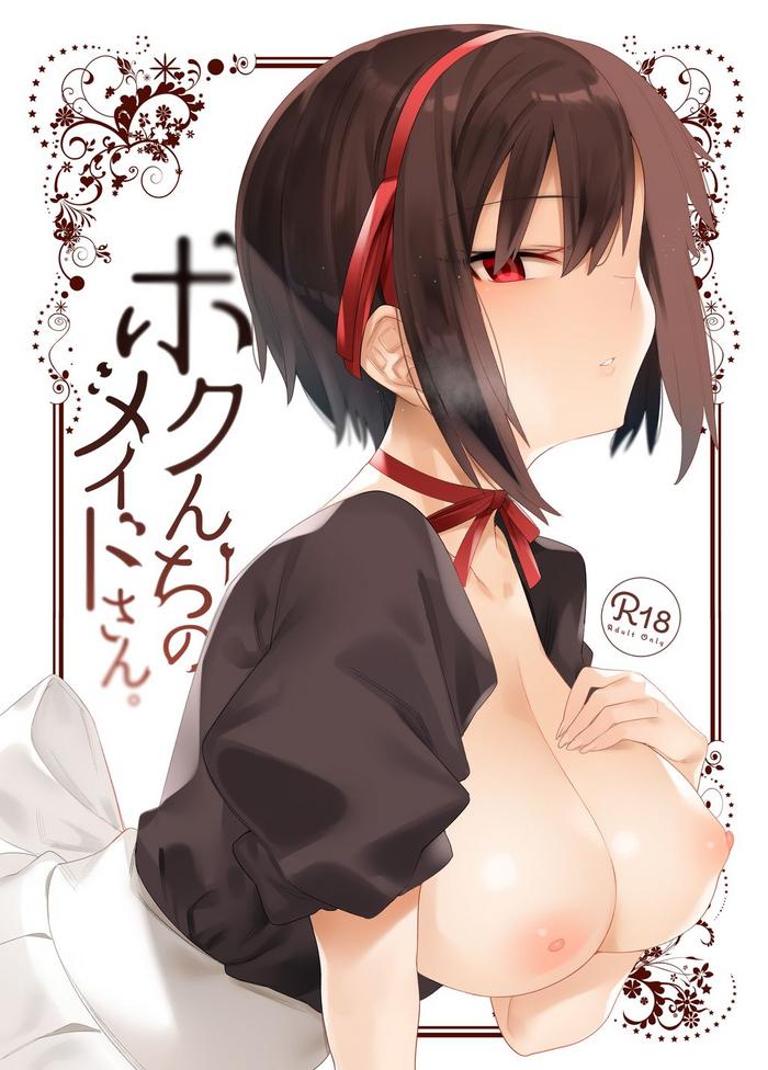 Bokunchi no Maid-san. - Original hentai 24