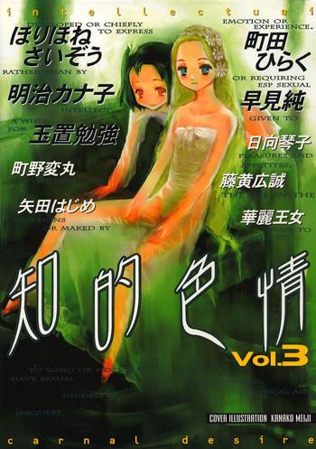 Gudao hentai Chiteki Shikijou vol. 3 Teen 16