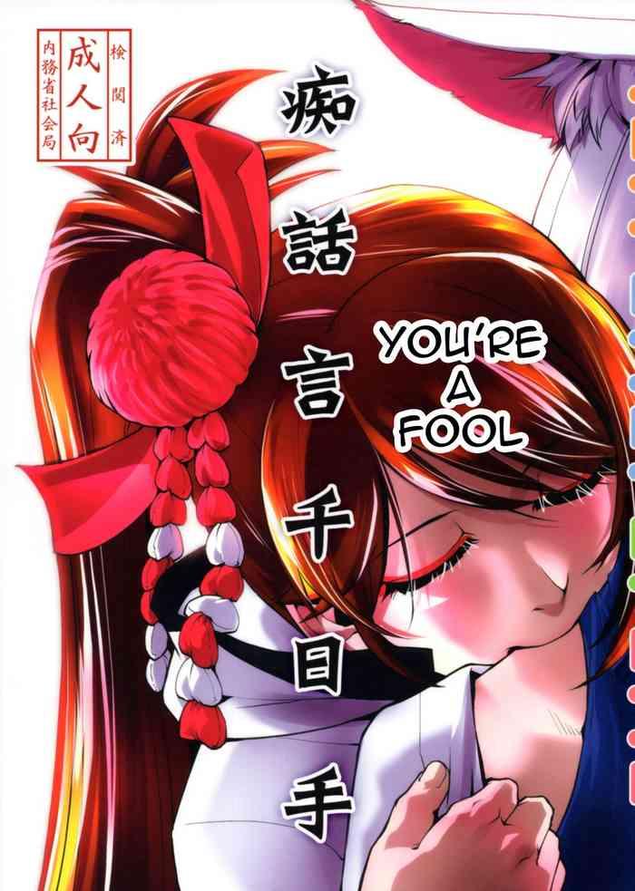 Chiwagoto Sennichite | You're a fool - Azur lane hentai 18