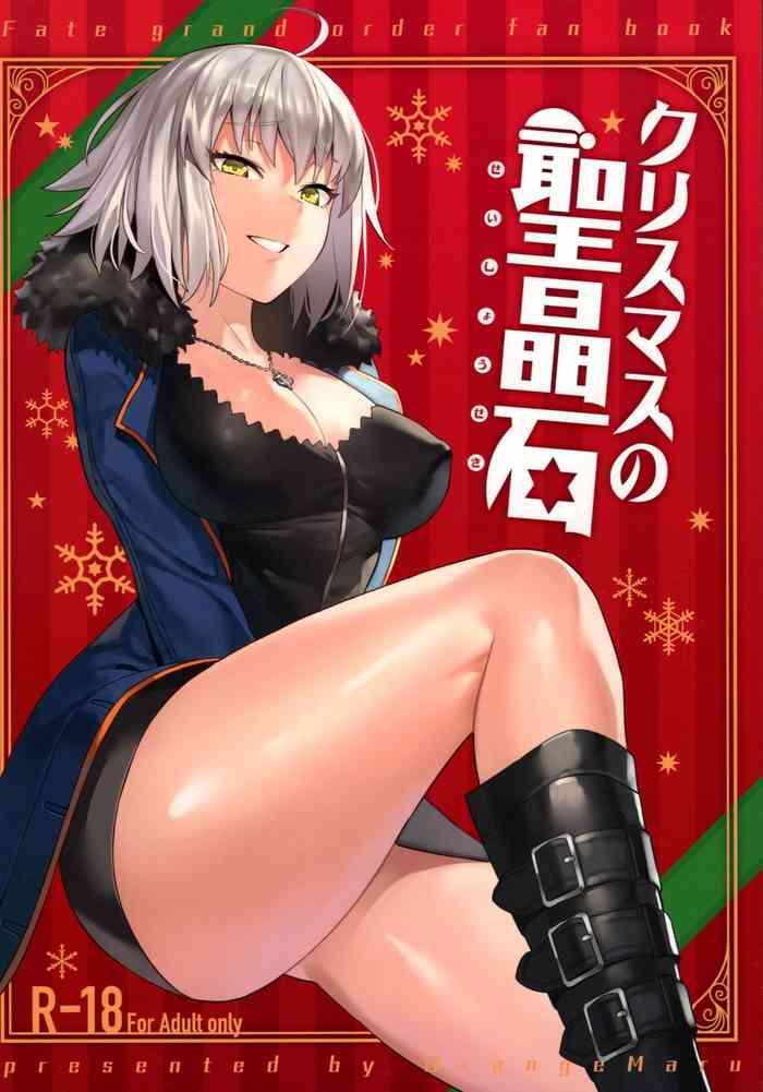 Mother fuck Christmas no Seishouseki- Fate grand order hentai Stepmom 17