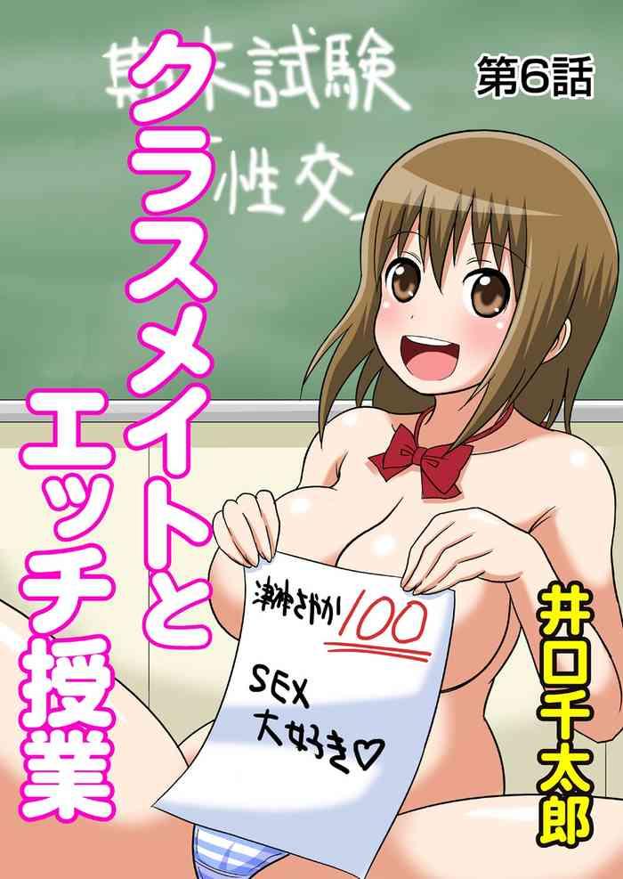 Classmate to Ecchi Jugyou Ch. 6 1