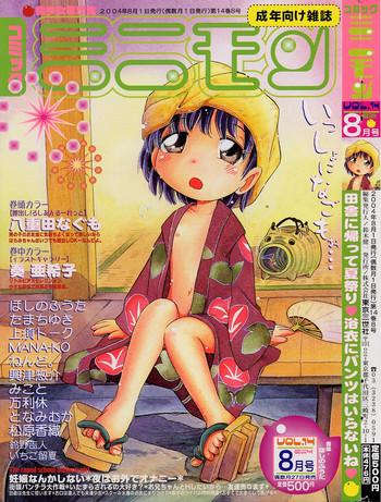 Yaoi hentai Comic Minimon 2004-08 Vol.14 Married Woman 9