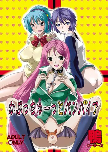 [COMIC1☆2] [Kamo Roosaazu (Oobanburumai)] Kapuchuu to Vampire (Rosario + Vampire)english(partial color - Rosario vampire hentai 15