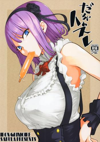 Daga Hazure - Dagashi kashi hentai 4