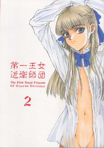 Kashima Dai Ichi Oujo Konoeshidan 2 - The First Royal Princess Of Guards Division 2- Gundam wing hentai Chubby 10