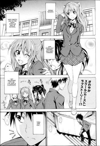 Stockings Dakishime Nasai!! | Gimme A Hug Ch.1-3 Cheating Wife 1