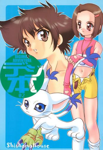 Full Color Digibon 02- Digimon adventure hentai Affair 16